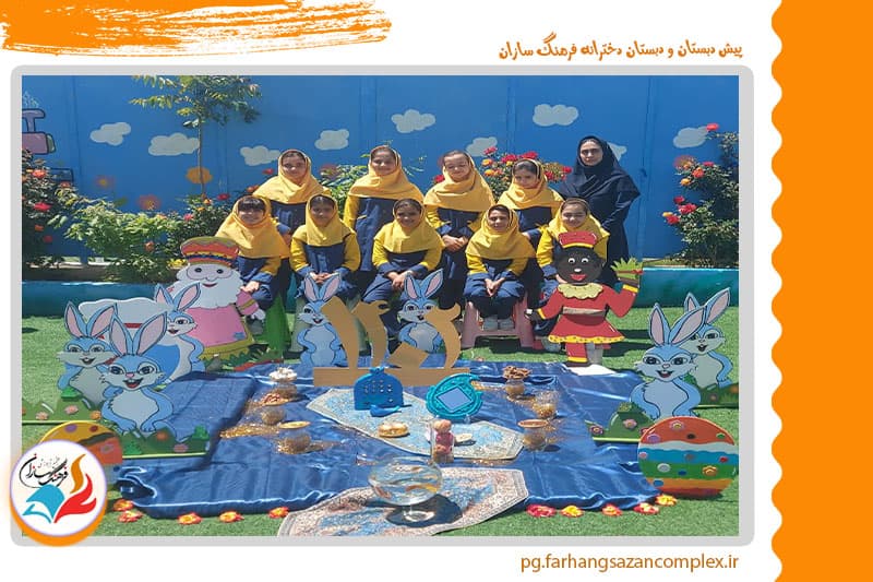 پیش دبستان و دبستان دخترانه فرهنگ سازان