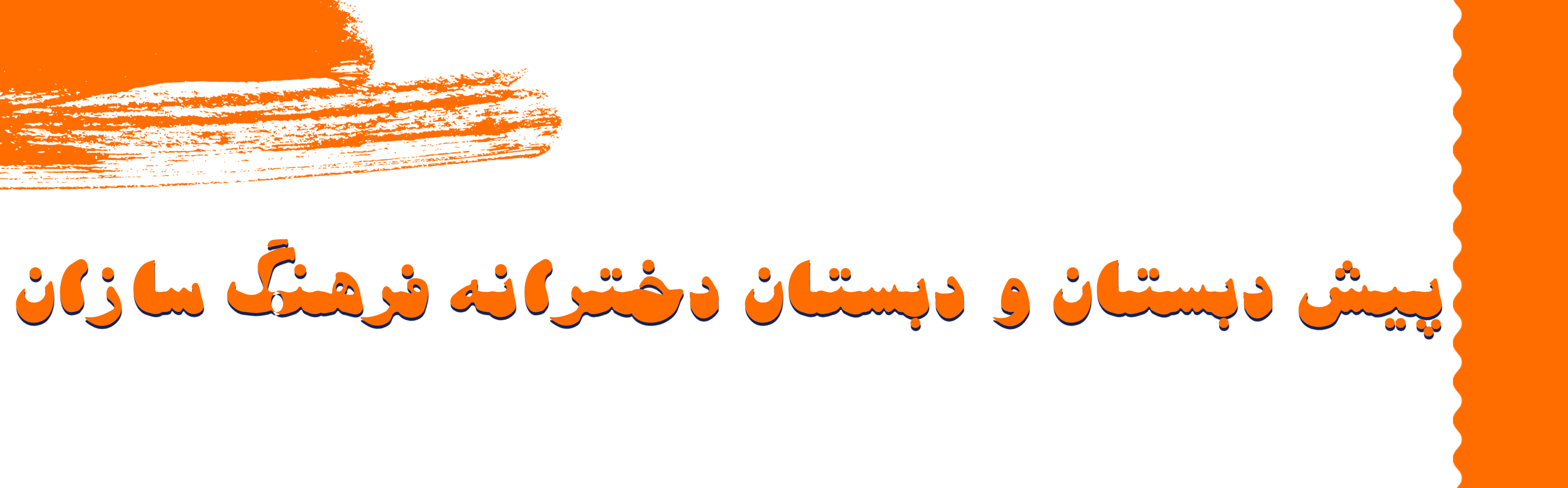 مناسبت